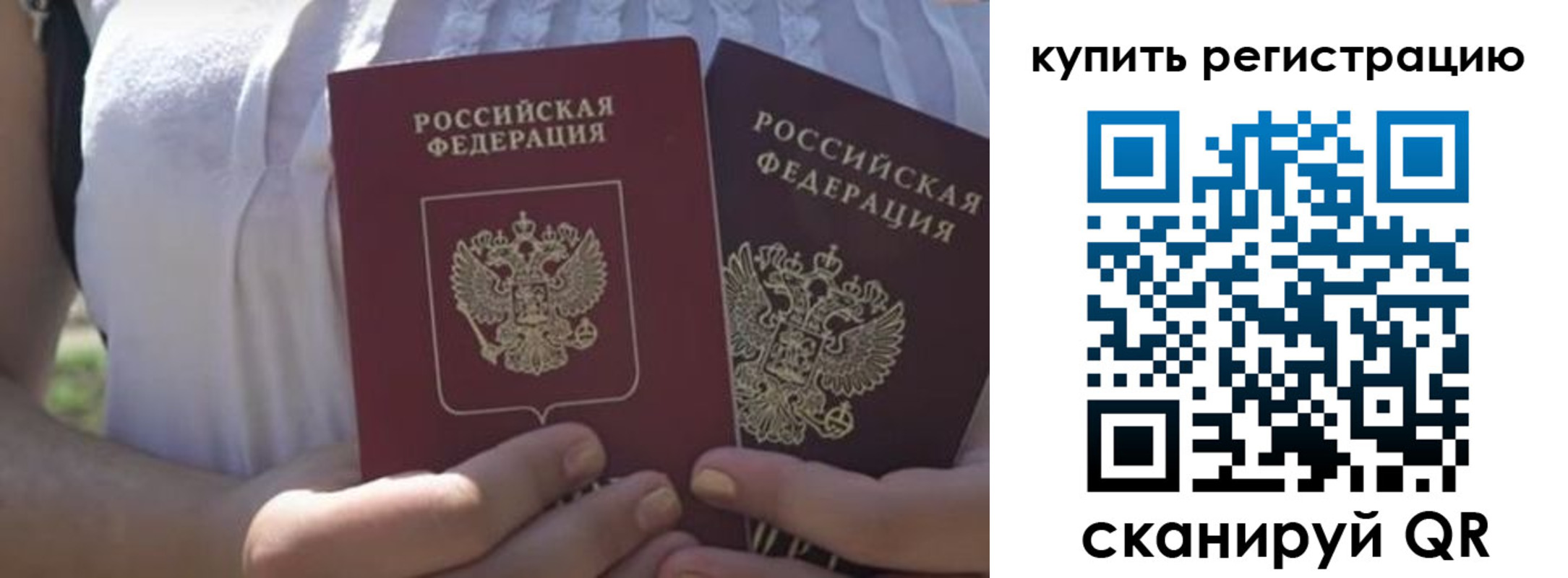 регистрация для школы в Лобне