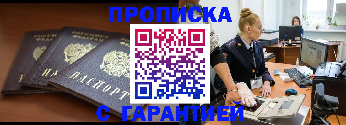 регистрация для школы в Лобне