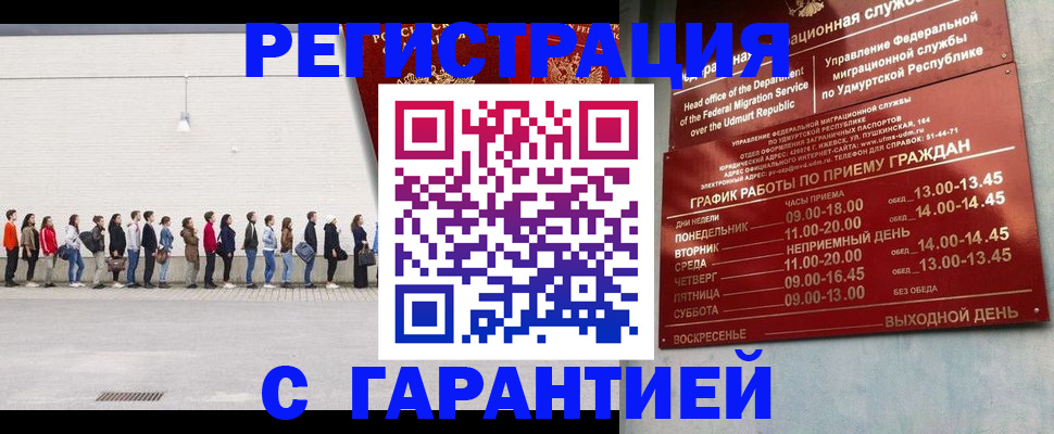 прописка иностранных граждан в Лобне