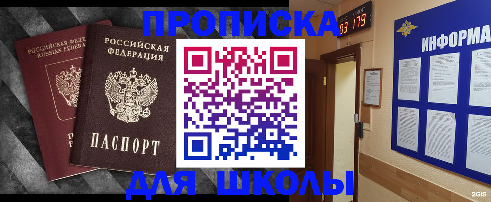 временная регистрация в Лобне