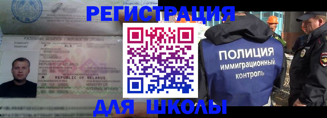 временная регистрация купить в Лобне
